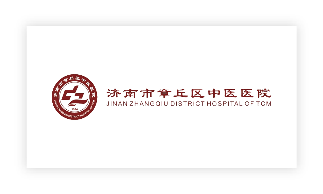 濟南(nán)市(shì)章(zhāng)丘區(qū)中醫(yī)醫(yī)院