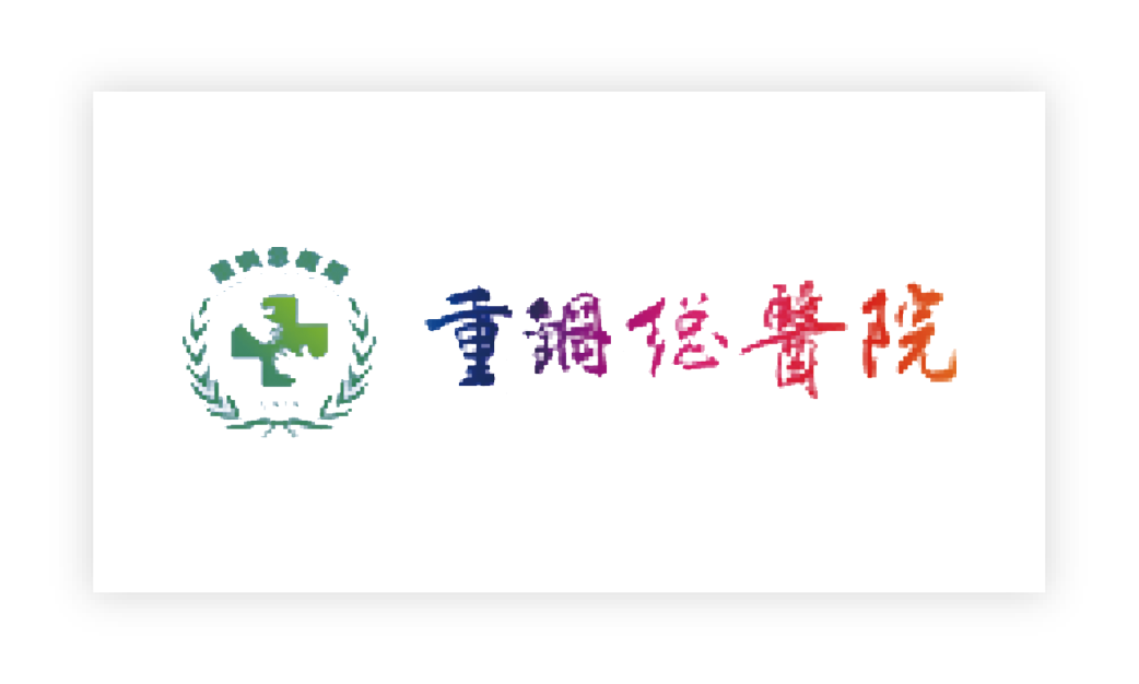 重總醫(yī)院