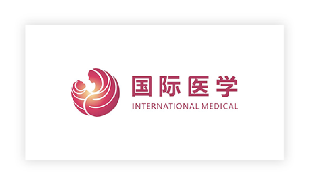 國(guó)際醫(yī)學