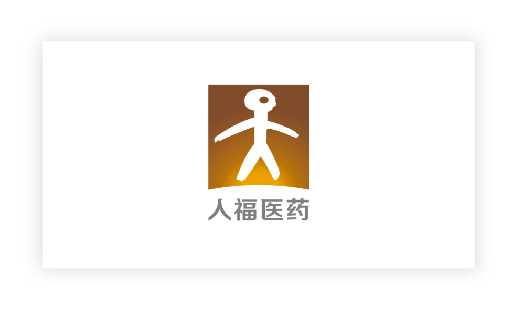 人(rén)福醫(yī)藥